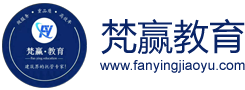 河北梵贏教育科技有限公司